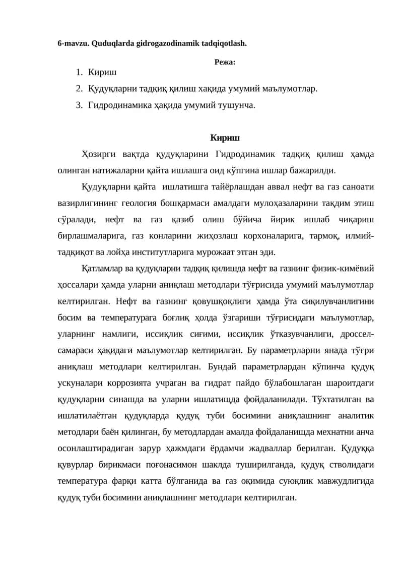 Quduqlarda gidrogazodinamik tadqiqotlash