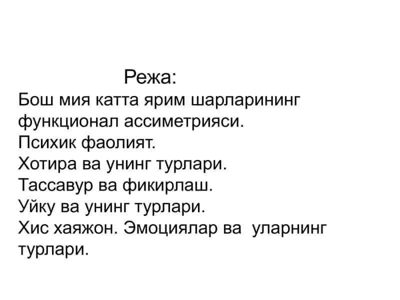 ШР тормозланишидақуйидаги механизмлар
