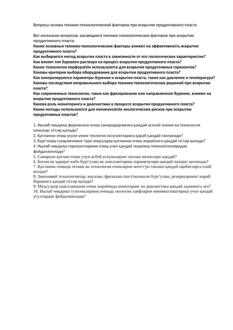 Мухосими омавиятлар ва ахборотли технологиялар факторлари
