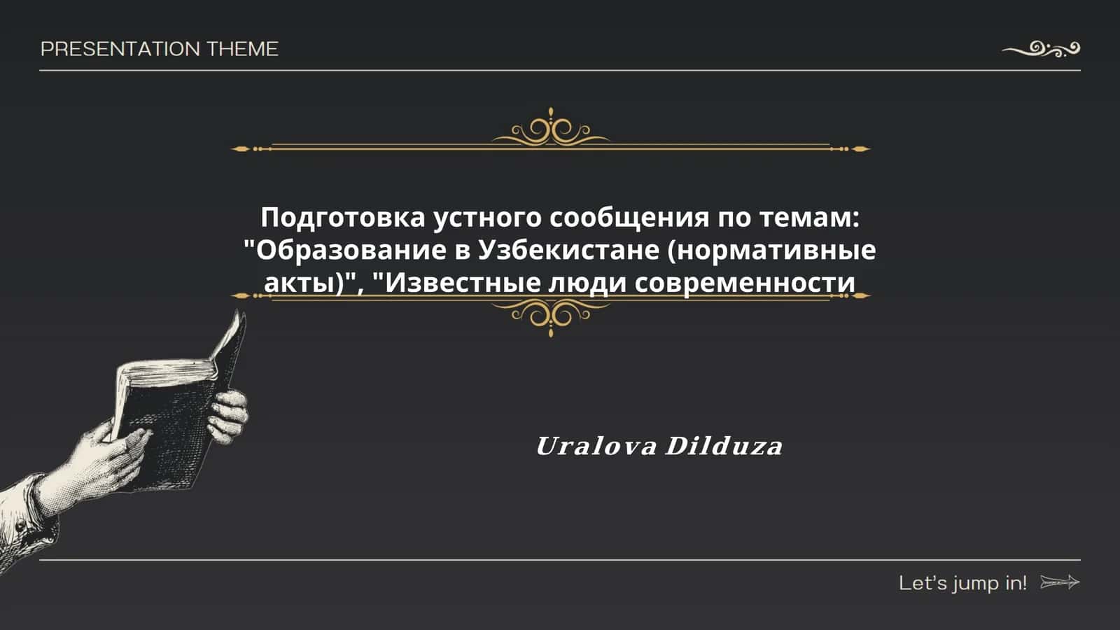 Образование в Узбекистане (нормативные акты)