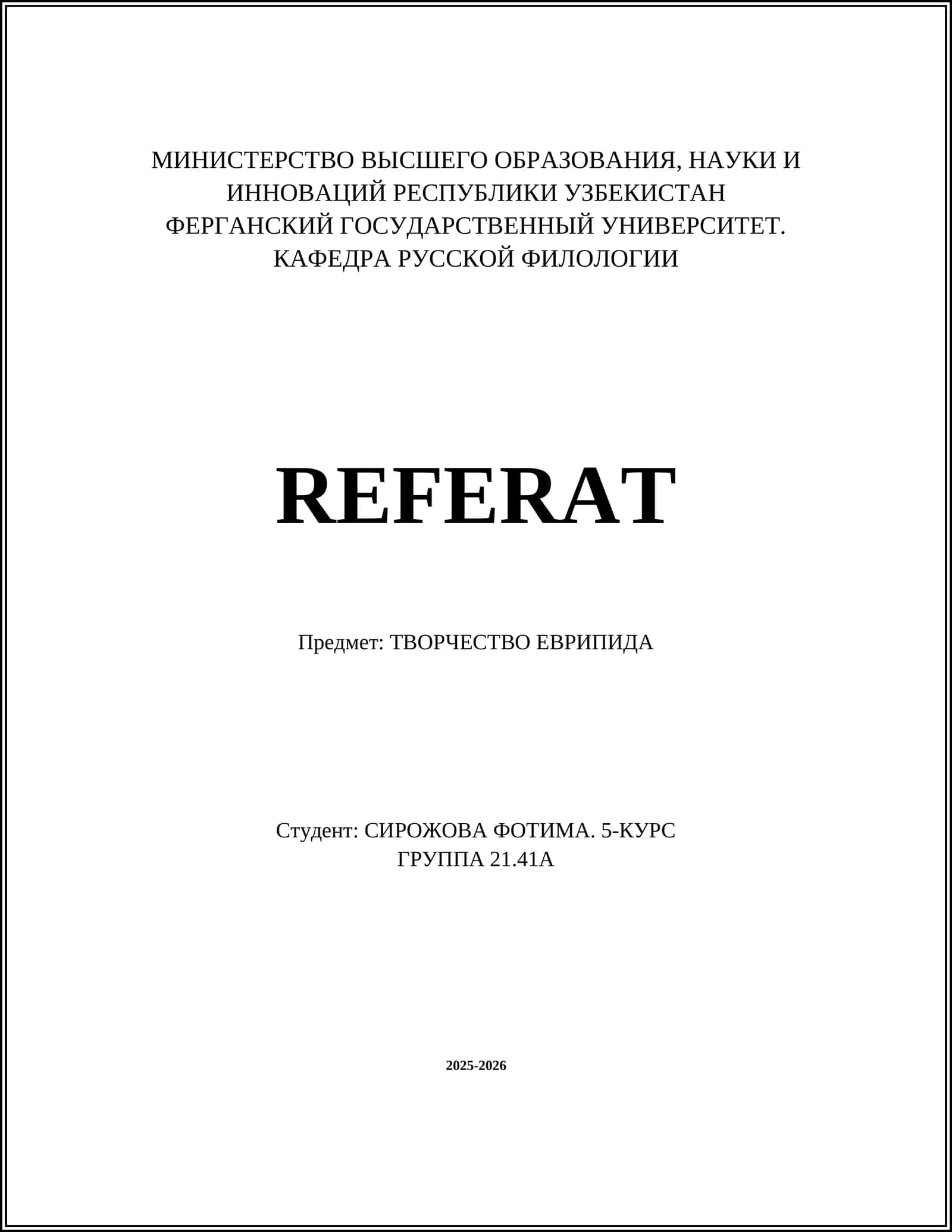ТВОРЧЕСТВО ЕВРИПИДА (Referat)