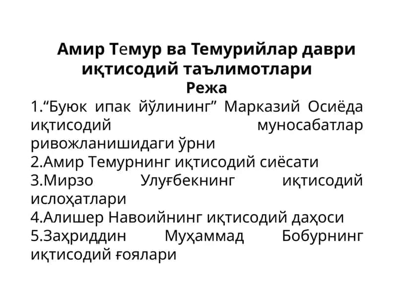 Амир Темур ва Темурийлар даври иқтисодий таълимотлари