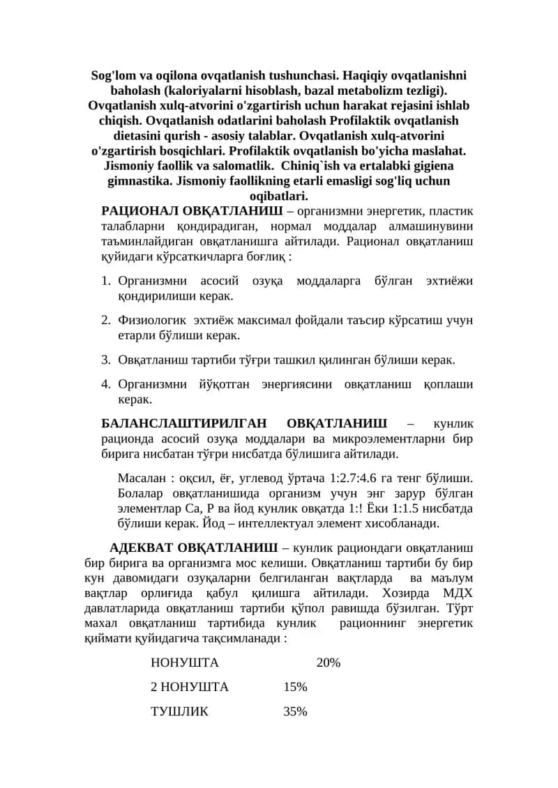 Рационал овқатланиш