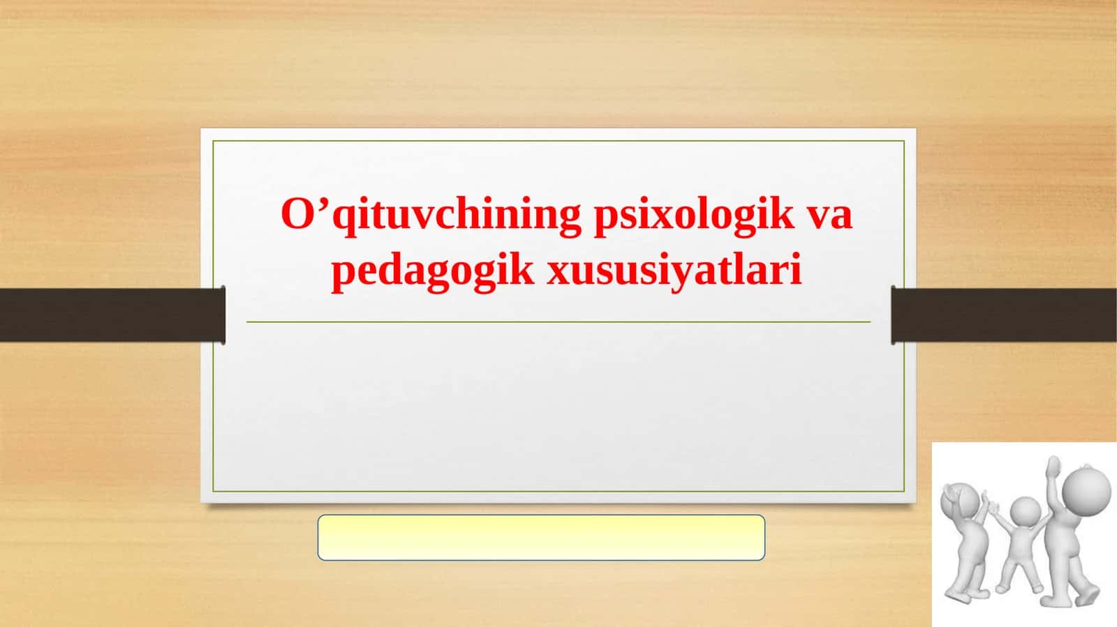 O‘qituvchi faoliyatida muomala madaniyati va psixologiyasi