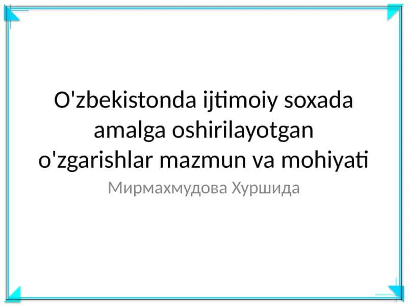 O'zbekistonda ijtimoiy soxada amalga oshirilayotgan o'zgarishlar mazmun va mohiyati