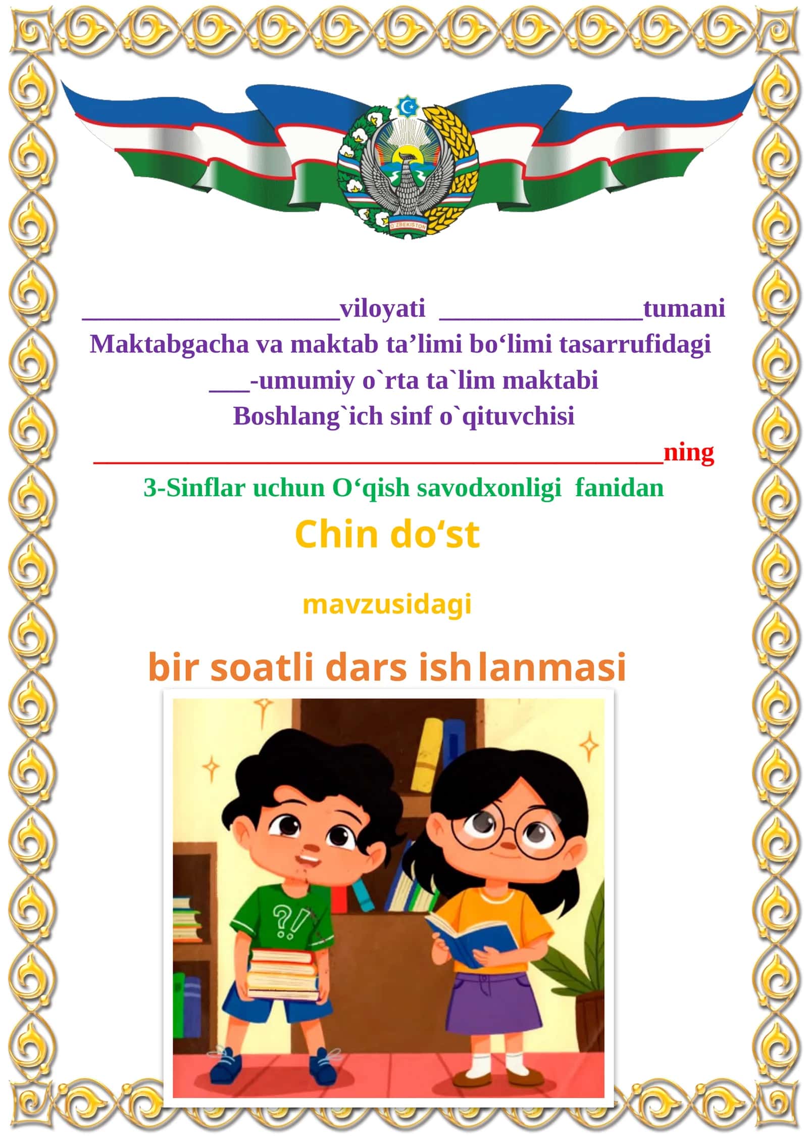 Chin do‘st mavzusida 3-sinf O'qish fanidan dars ishlanmasi