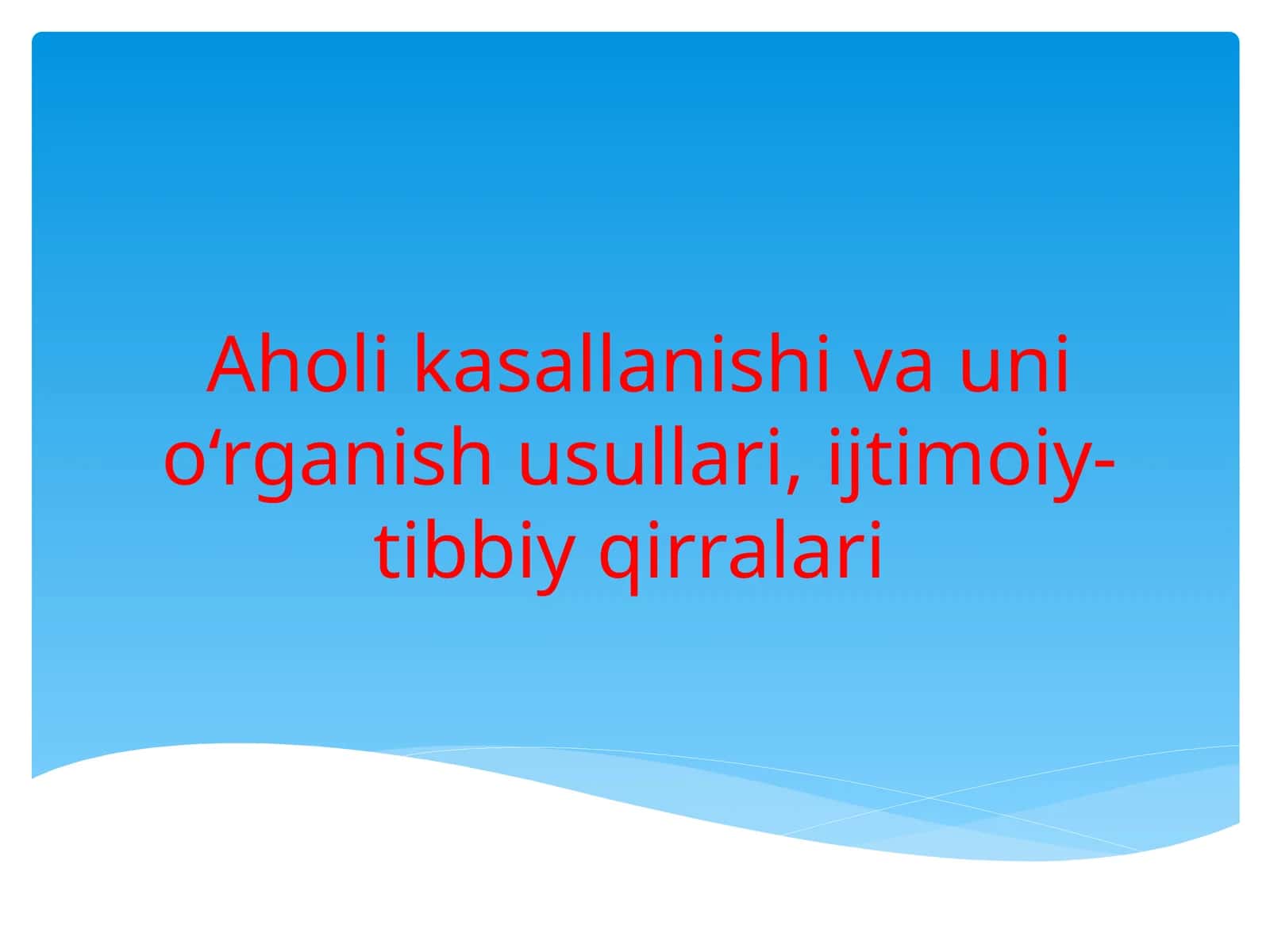 Aholi kasallanishi va uni o‘rganish usullari, ijtimoiy-tibbiy qirralari