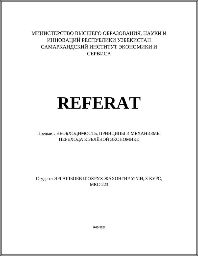 НЕОБХОДИМОСТЬ, ПРИНЦИПЫ И МЕХАНИЗМЫ ПЕРЕХОДА К ЗЕЛЁНОЙ ЭКОНОМИКЕ