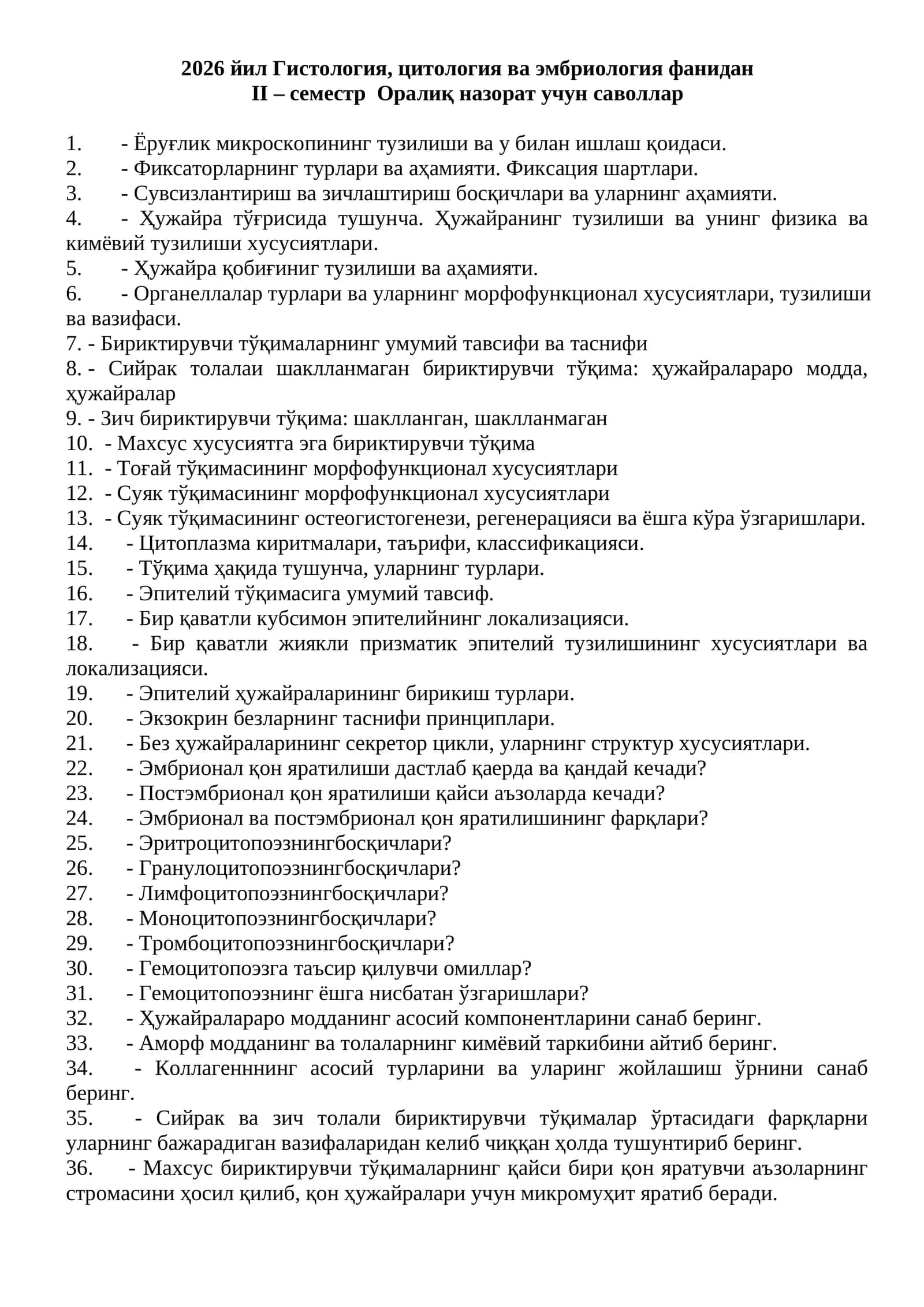 Гистология, цитология ва эмбриология саволлари