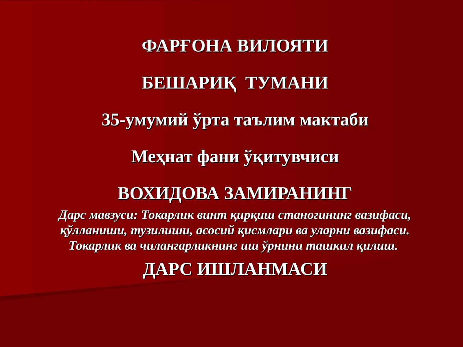 Токарлик станоги