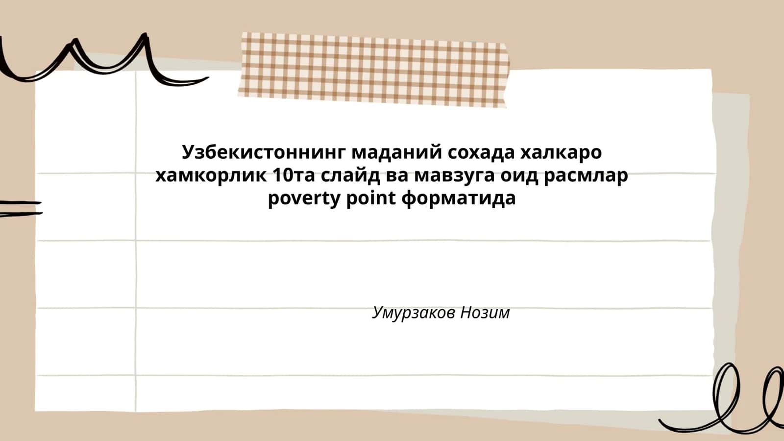 Ўзбекистоннинг маданий мероси