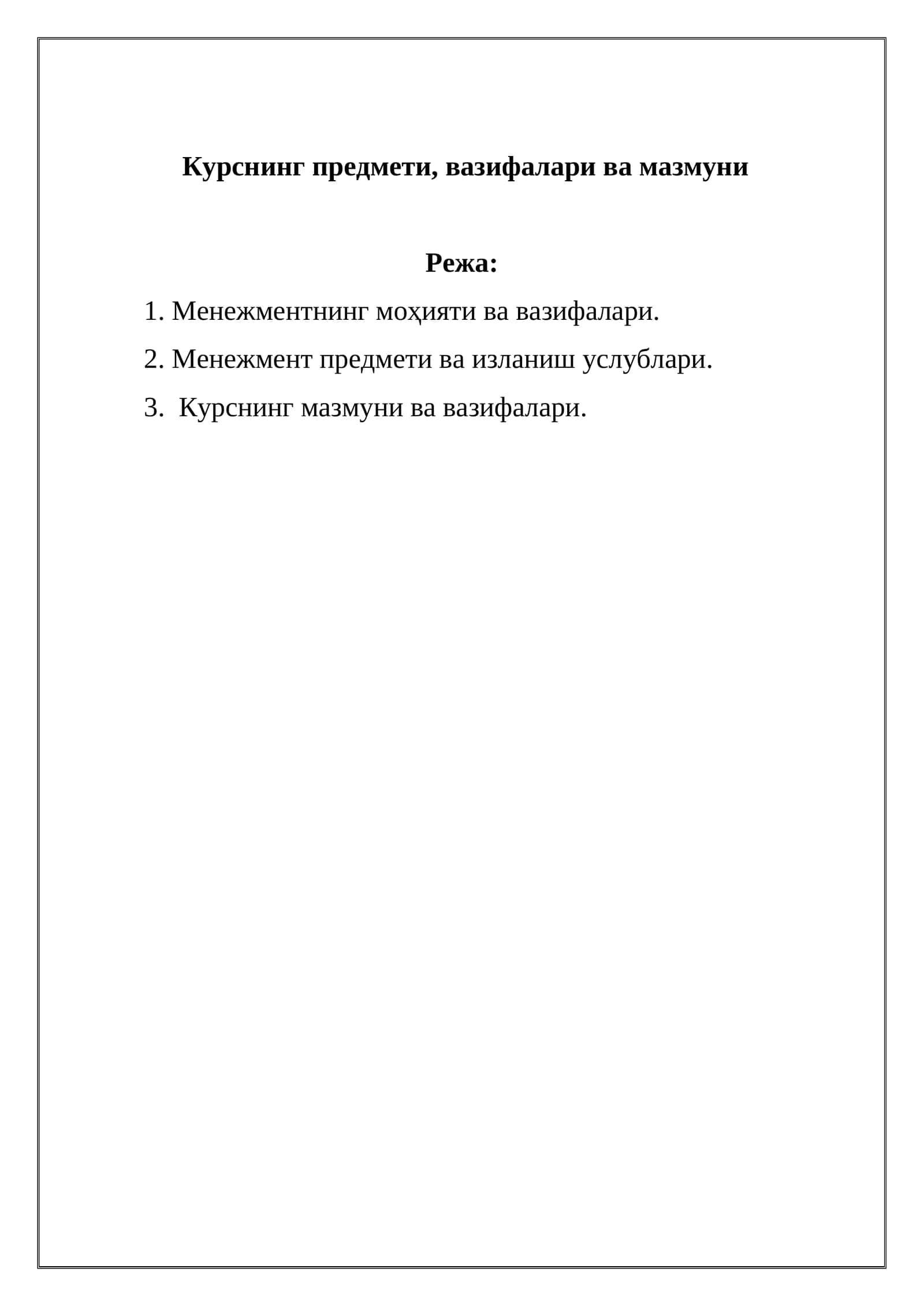 Курснинг предмети, вазифалари ва мазмуни