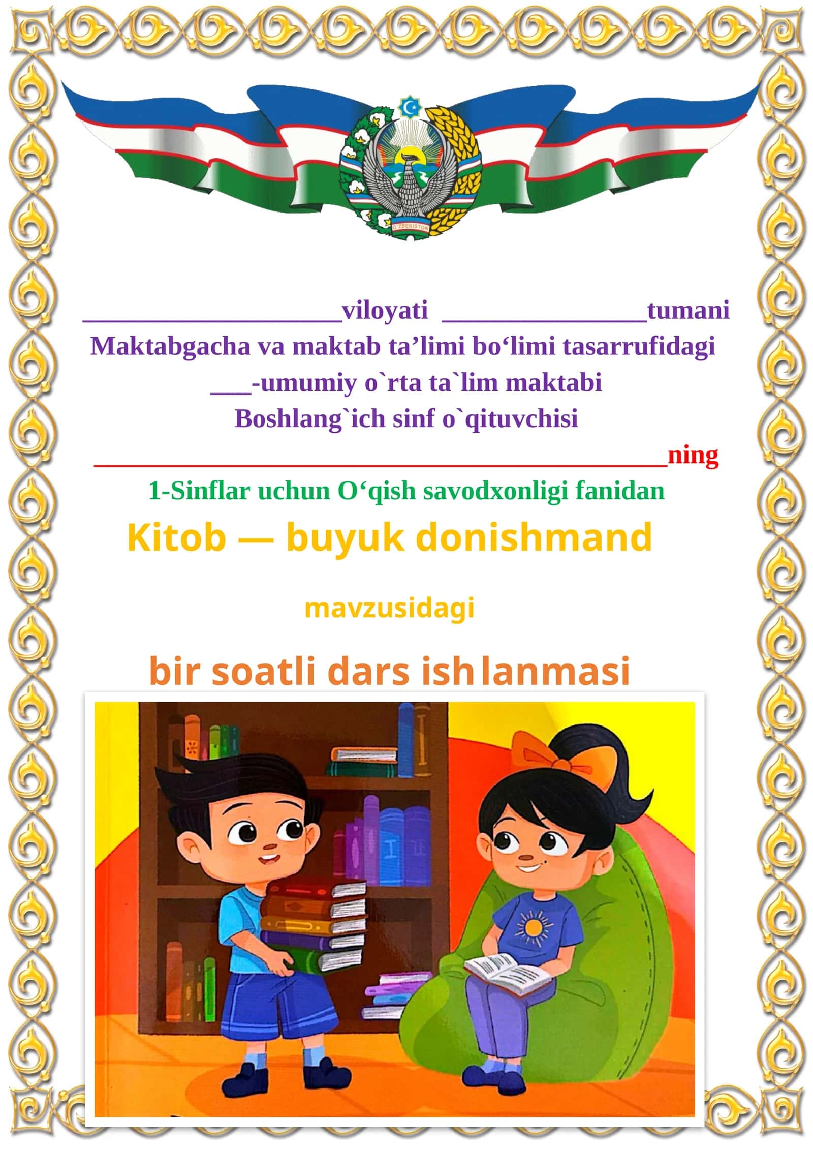 Kitob — buyuk donishmand 1-sinf o'qish savodxonligi dars ishlanmasi