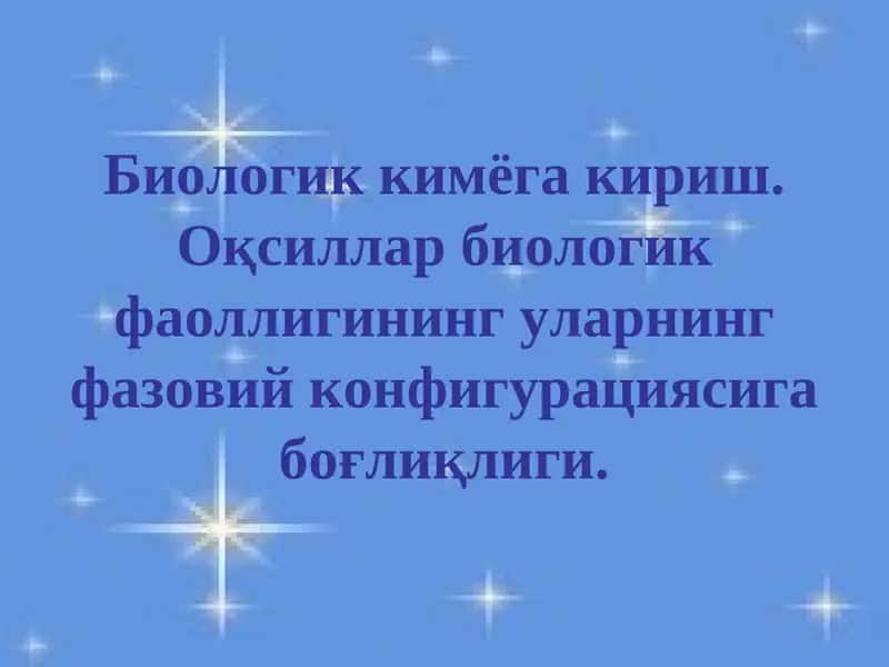 Биологик кимё