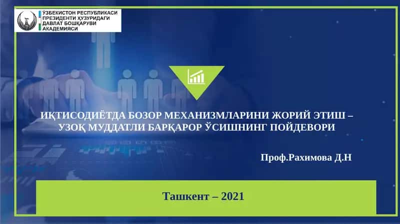 Иқтисодиётда бозор механизмларини жорий этиш
