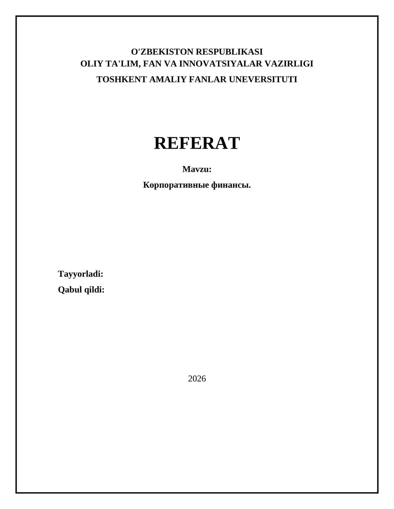 Корпоративные финансы