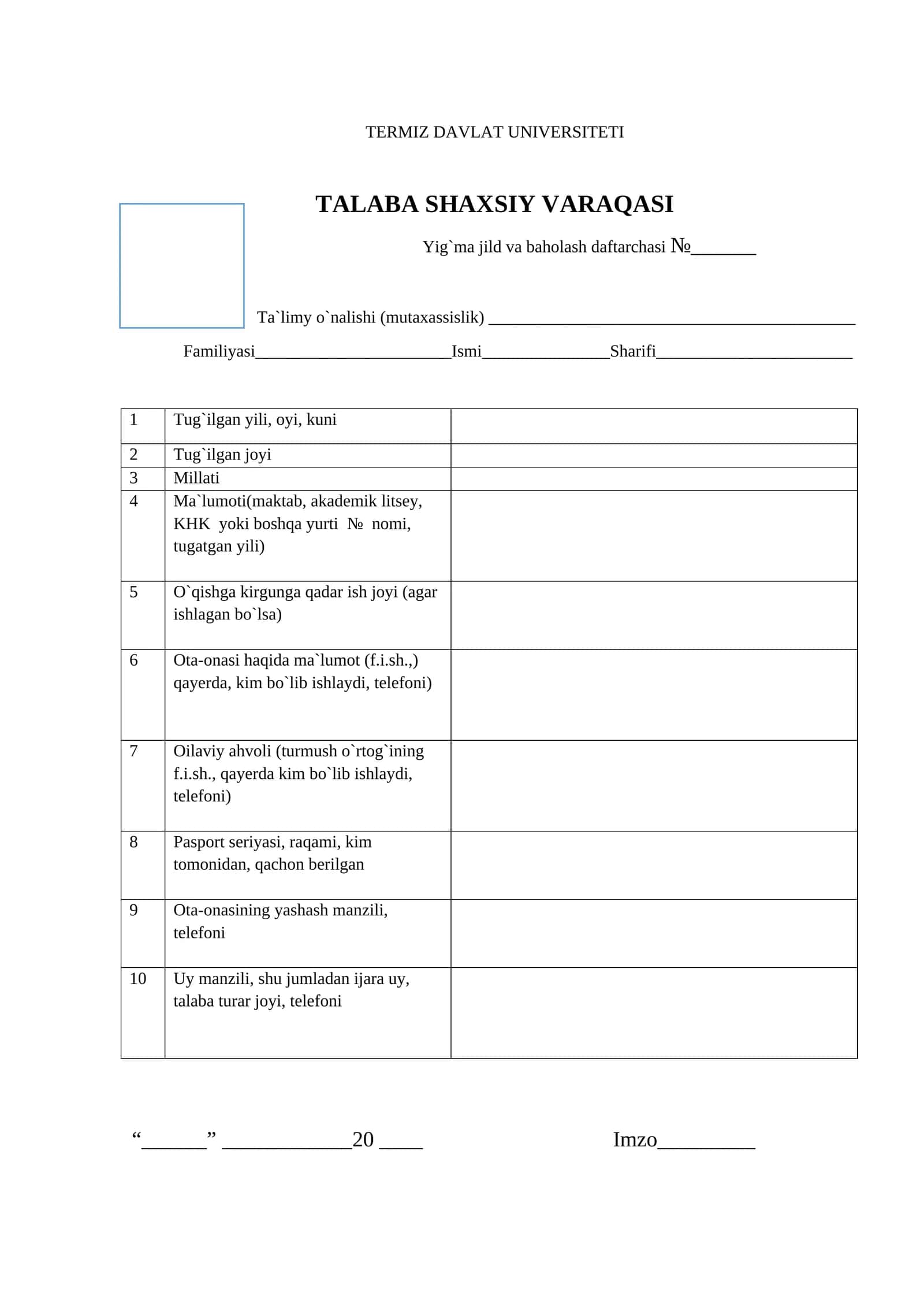 Талаба шахсий варақаси