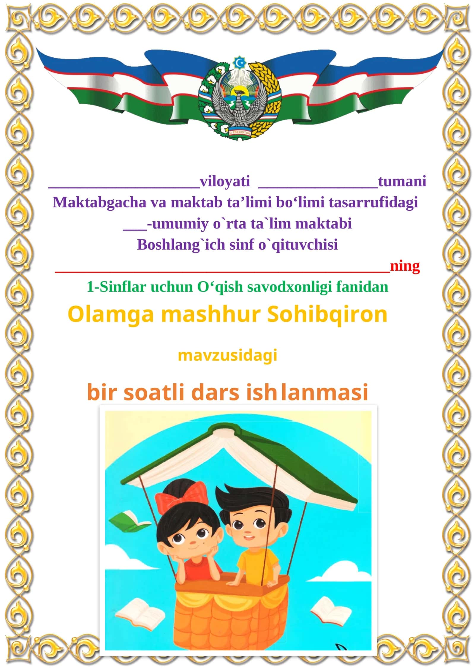 Olamga mashhur Sohibqiron 1-sinf o'qish savodxonligi dars ishlanmasi