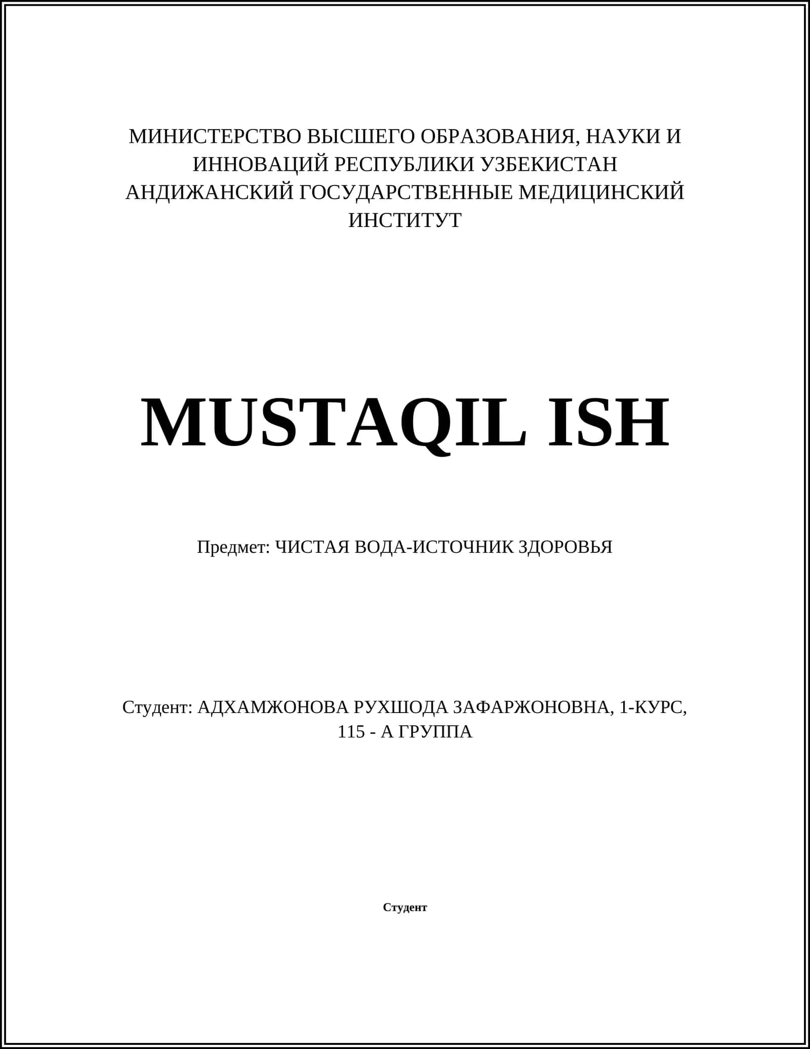 ЧИСТАЯ ВОДА-ИСТОЧНИК ЗДОРОВЬЯ