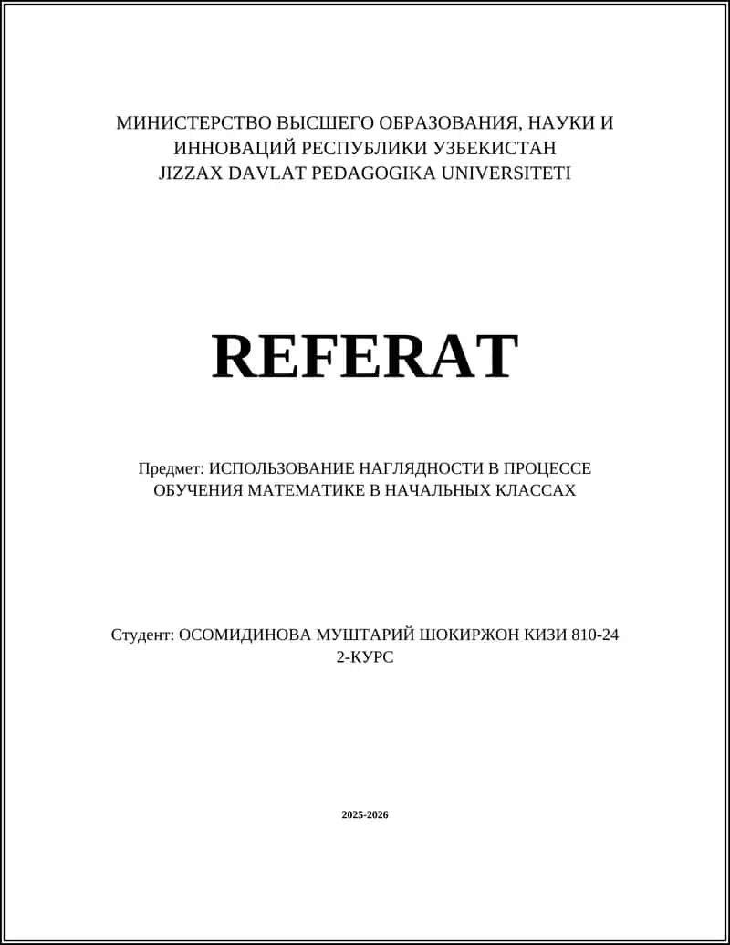 ИСПОЛЬЗОВАНИЕ НАГЛЯДНОСТИ В ПРОЦЕССЕ ОБУЧЕНИЯ МАТЕМАТИКЕ В НАЧАЛЬНЫХ КЛАССАХ