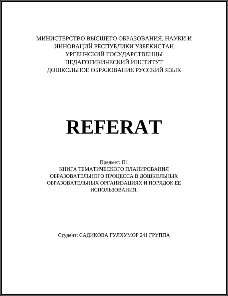 Книга тематического планирования образовательного процесса в дошкольных образовательных организациях
