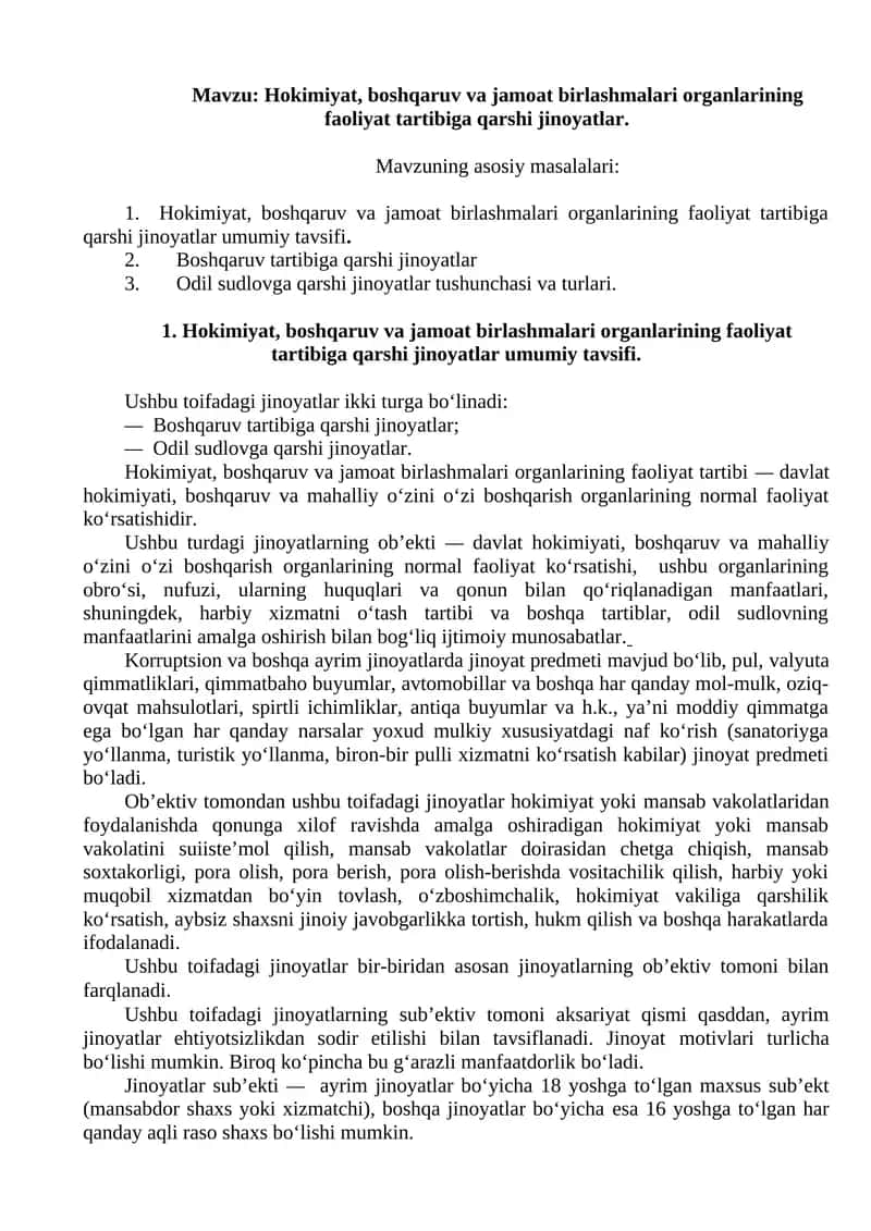Boshqaruv va jamoat birlashmalari organlarining faoliyat tartibiga qarshi jinoyatlar