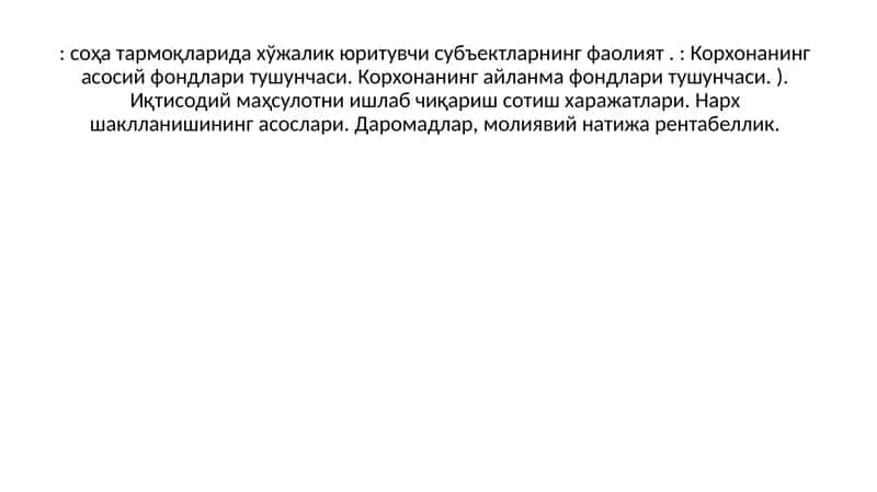 Асосий фондлар