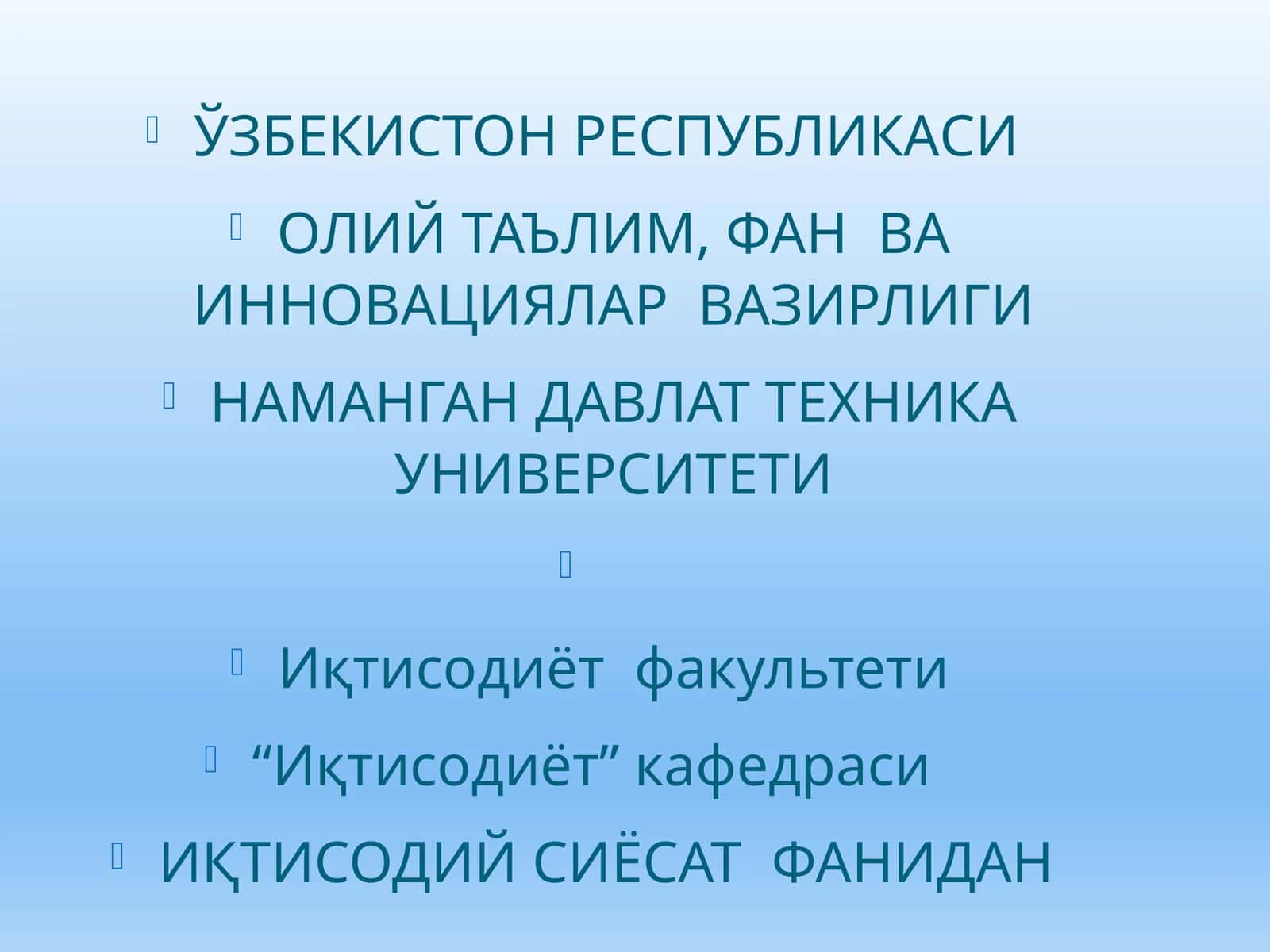 Иқтисодий ўсиш ва давлатнинг фискал сиёсати