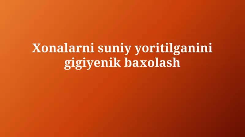 Sun'iy yoritish gigiyenasi