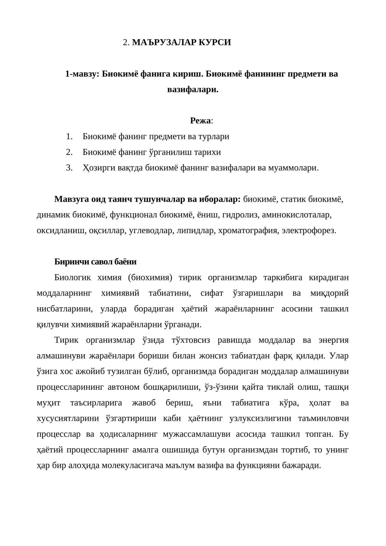 Биокимё фанига кириш. Биокимё фанининг предмети ва вазифалари