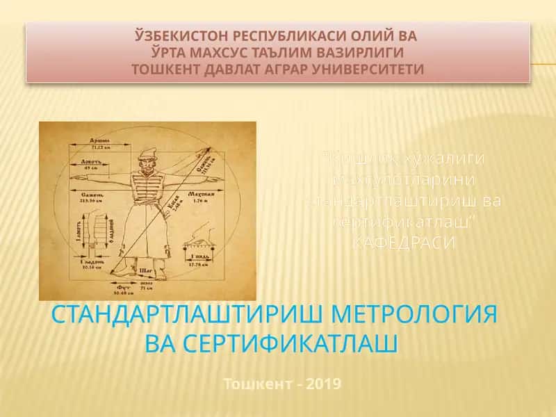 Стандартлаштириш ва сертификатлаш