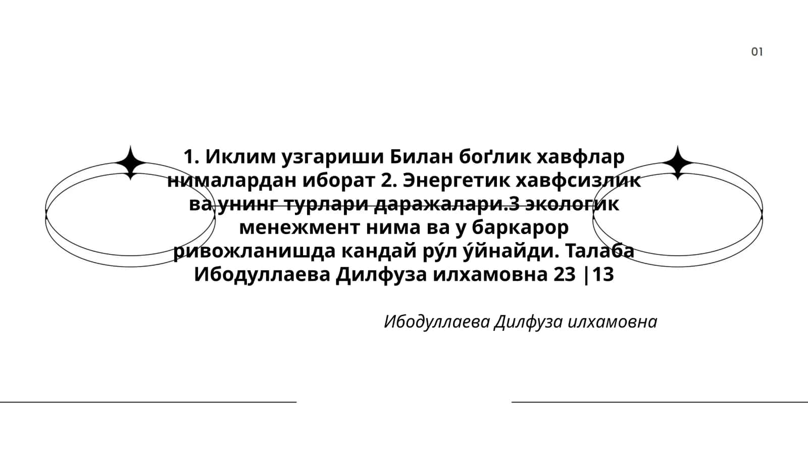 Иклим узгариши Билан боґлик хавфлар нималардан иборат 2. Энергетик хавфсизлик ва унинг турлари даражалари.3 экологик менежмент нима ва у баркарор ривожланишда кандай ру́л у́йнайди