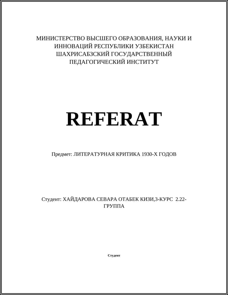 ЛИТЕРАТУРНАЯ КРИТИКА 1930-Х ГОДОВ