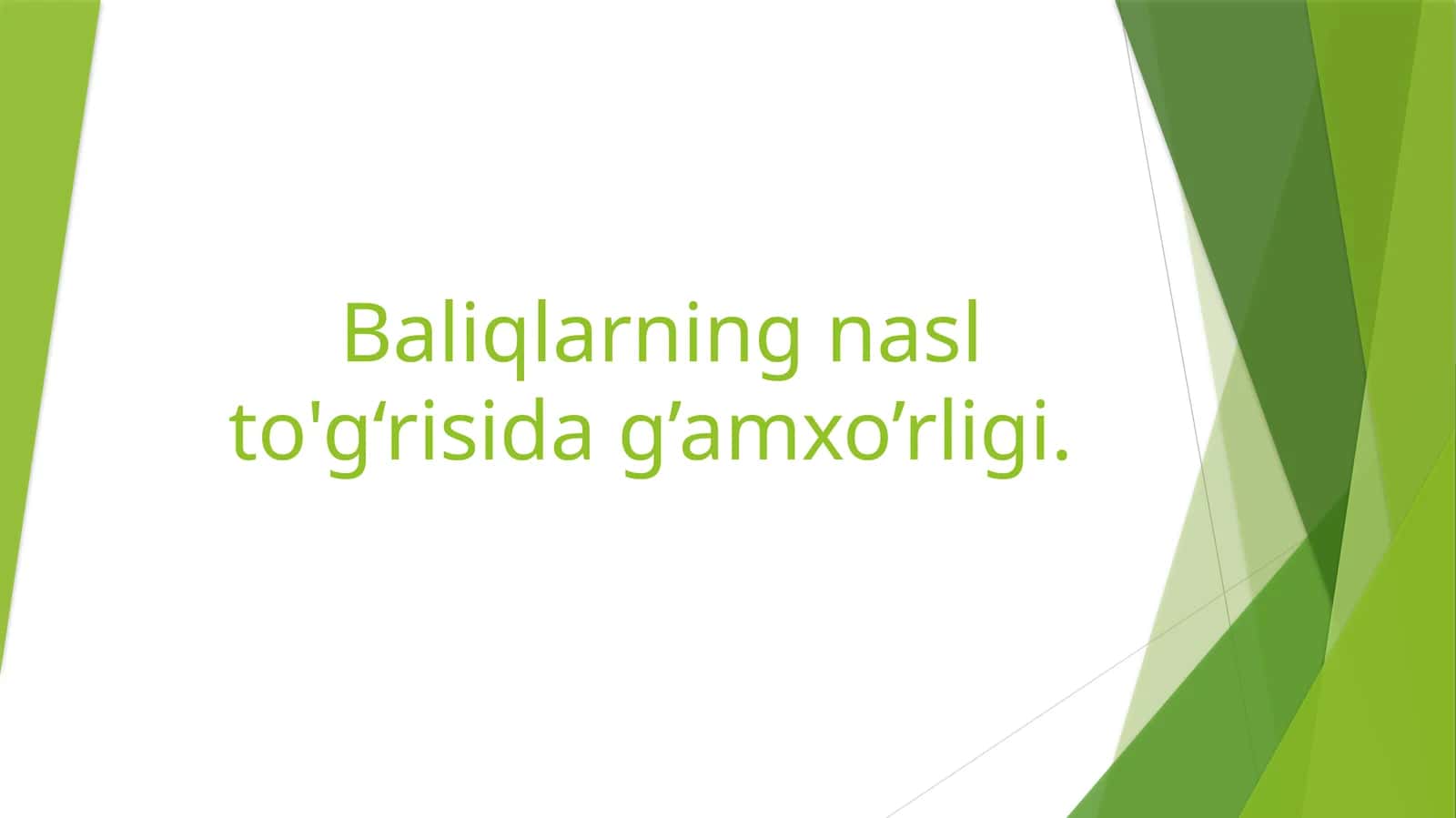 Baliqlarning nasl to'g‘risida g’amxo’rligi
