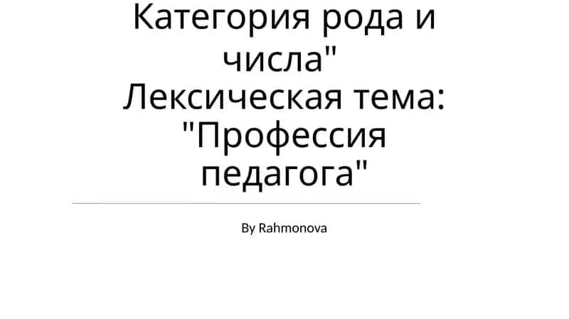 O'qituvchi rollaridagi Jins va Son