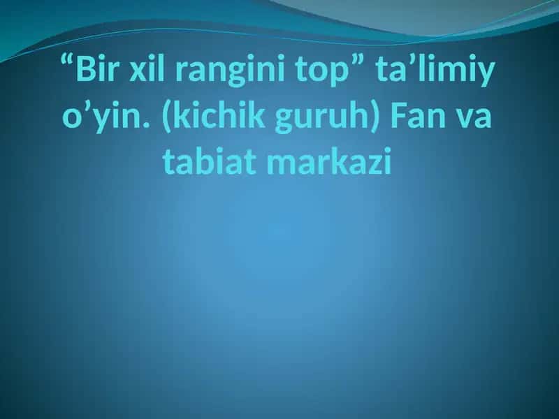 “Bir xil rangini top” taʼlimiy oʼyin. (kichik guruh) Fan va tabiat markazi