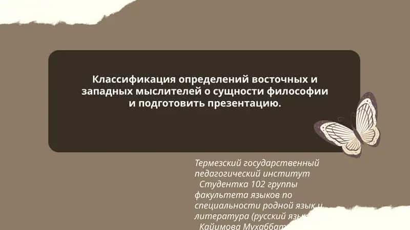 Классификация определений