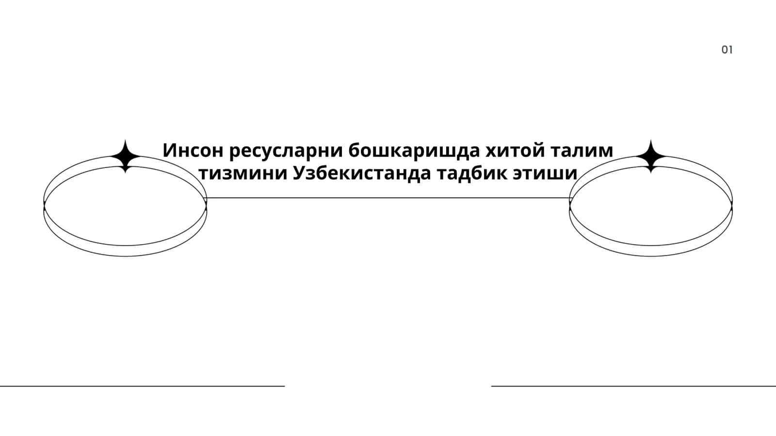 Хитой таълим тизимининг кўп босқичли модели