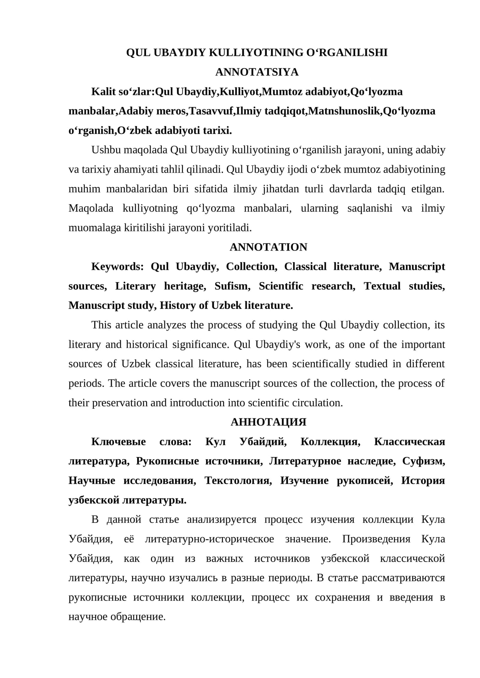 QUL UBAYDIY KULLIYOTINING OʻRGANILISHI