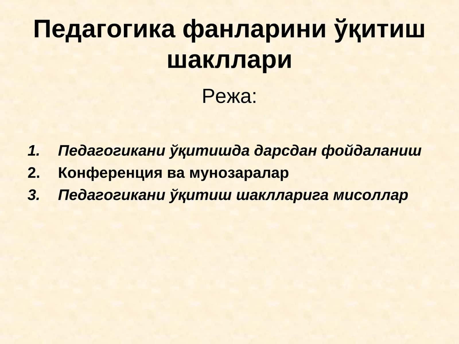 Педагогика фанларини ўқитиш шакллари