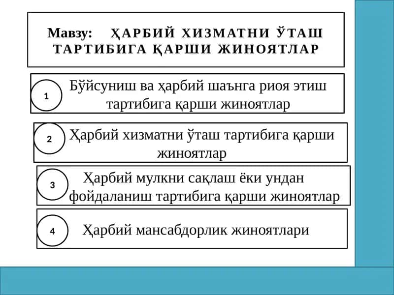 Харбий хизматни ўташ тартибига қарши жиноятлар