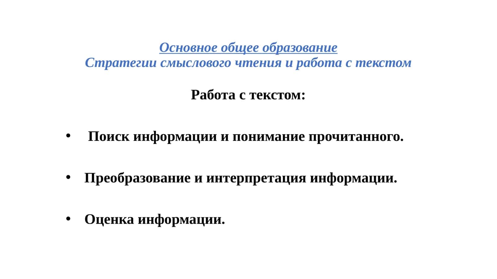 Работа с текстом