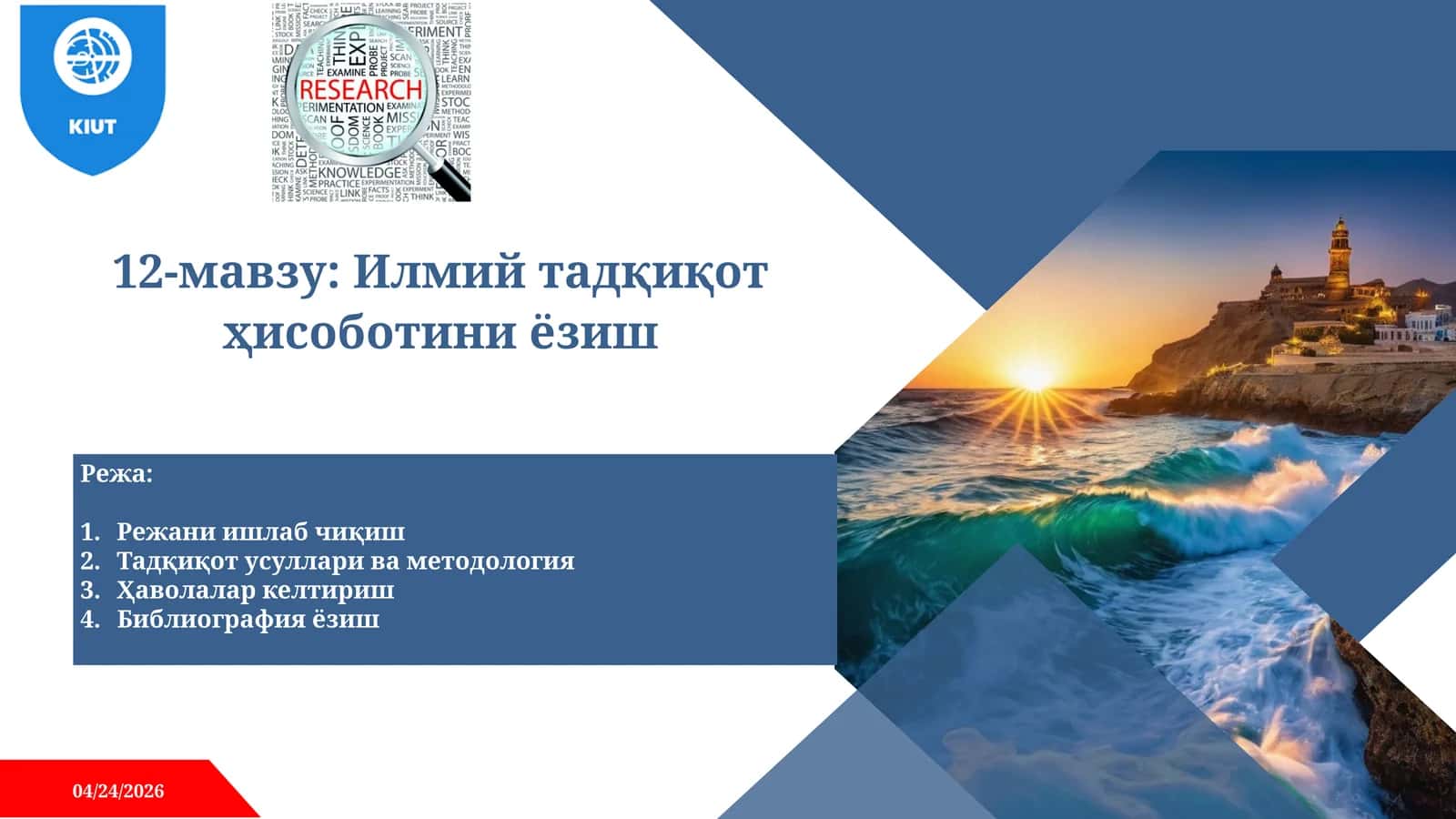 Илмий тадқиқот ҳисоботини ёзиш
