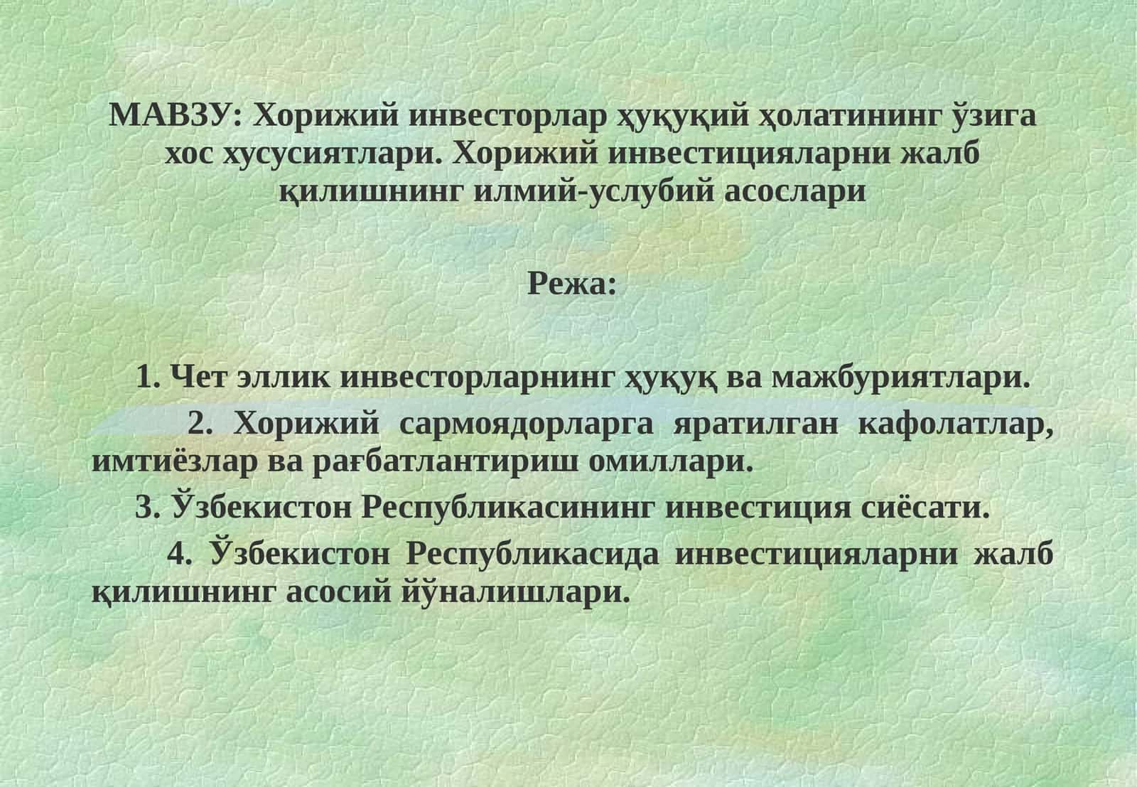 Хорижий инвесторлар ҳуқуқий ҳолатининг ўзига хос хусусиятлари