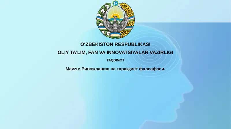 Ривожланиш ва тараққиёт фалсафаси