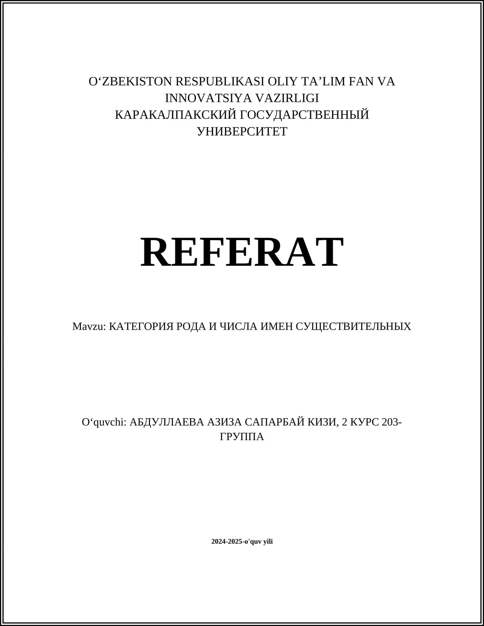 КАТЕГОРИЯ РОДА И ЧИСЛА ИМЕН СУЩЕСТВИТЕЛЬНЫХ