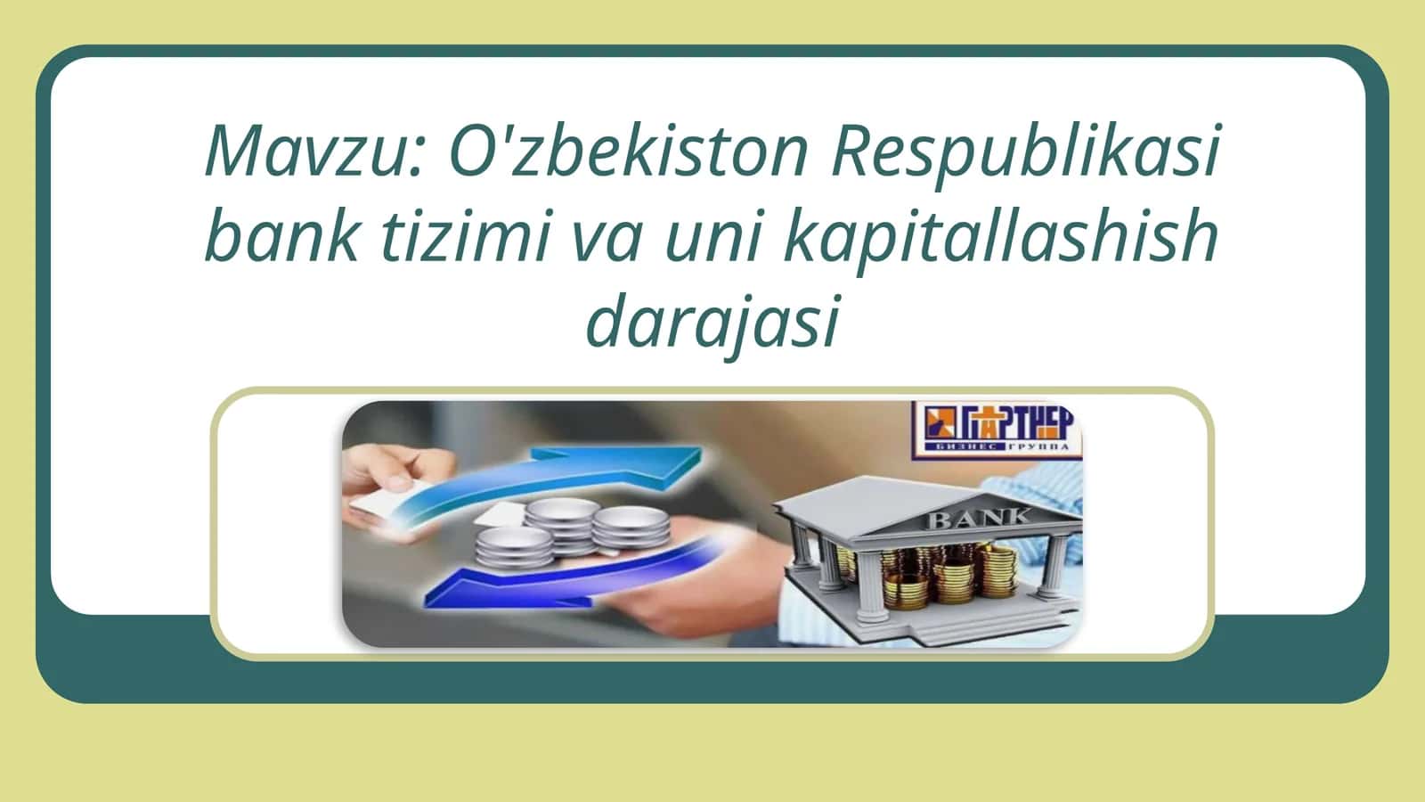 O'zbekiston Respublikasi bank tizimi va uni kapitallashish darajasi