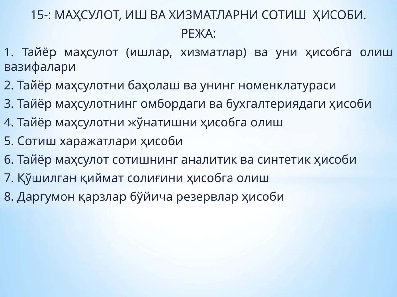 МАҲСУЛОТ, ИШ ВА ХИЗМАТЛАРНИ СОТИШ ҲИСОБИ