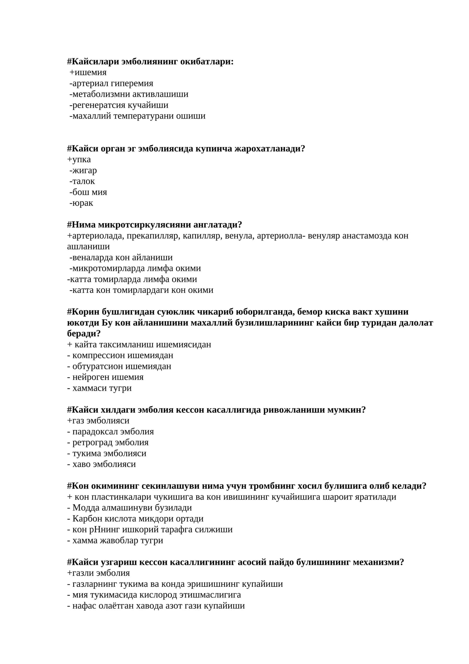 Эмболиянинг окибатлари