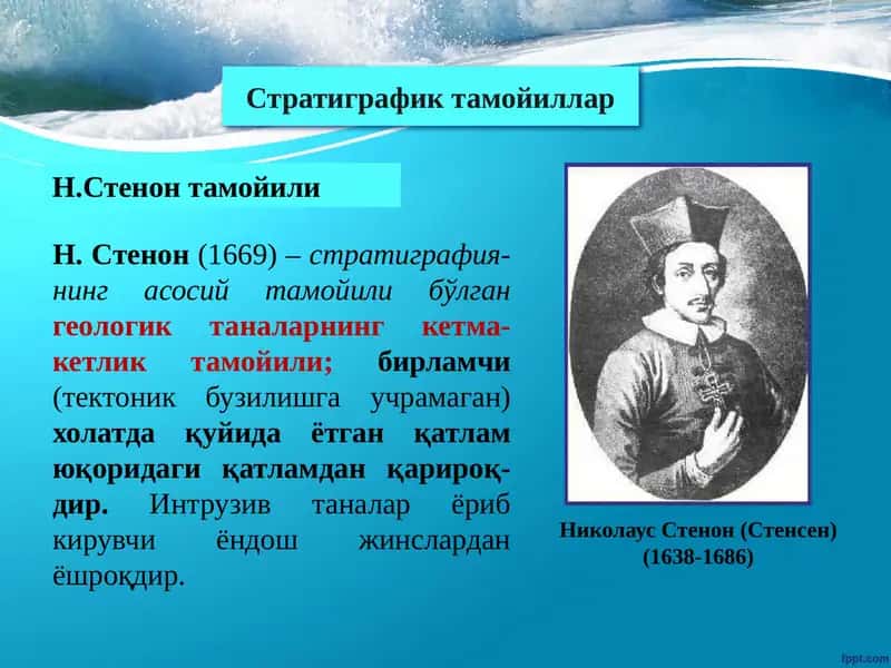 Стратиграфик тамойиллар